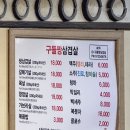 구들장생고기 이미지