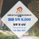 김정숙 공인중개사사무소 이미지