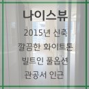 SR노빌리안공인중개사사무소 이미지