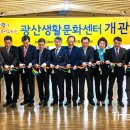 광산구민회관 이미지