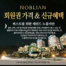 임원콘도민박 | 소노펠리체회원권 한 눈에 알아보는 후기!