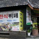 장터맛집뷔페 이미지