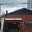 풍년한방삼계탕옻오리 이미지