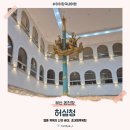 신한목욕탕 | 부산 온천장 허심청 이용 후기, 노천탕 수영장 세신 예약 팁