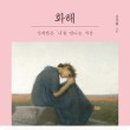 그림과나