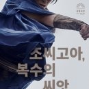 극단씨앗 이미지