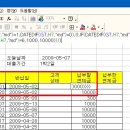 datedif 함수에 관한 질문인데요 이미지