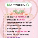 은솔피아노학원 네이버블로그