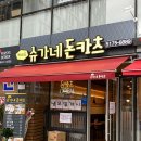 박쉐프 슈가네돈카츠 네이버블로그