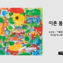 복합문화공간 봄날