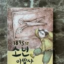 소년이발사 이미지
