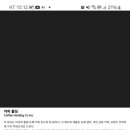 홀딩커피