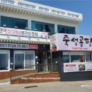 죽성곰탕 네이버블로그
