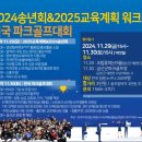 파크골프협동조합