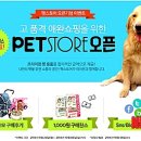 펫스토어 이미지