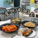 로마네335 | 로마네335 • 전주 에코시티 분식 맛집