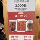 황남쫀드기