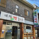 태희칼국수 이미지