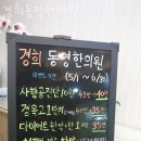 동영한의원 이미지