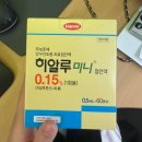 강남2층약국 | 강남 ㅂㅇㅅㅁ 안과 투데이라섹 당일 수술 후기 (준비물 / 예약 / 통증)