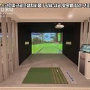 수영스크린골프 이미지