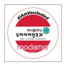 두리약품 이미지