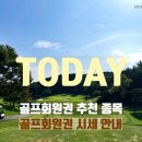 회원권다움 이미지