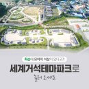 세계거석 테마파크 이미지