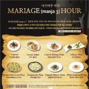 마노디셰프 인천점 "MARIAGE HOUR"(마리아주 아워) ~ 11. 30 이미지