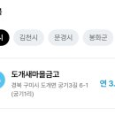 호근새마을금고 이미지