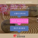 수지강한의원 이미지