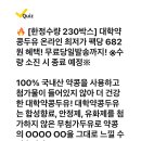 231120 캐시워크 - 대학약콩두유 이미지