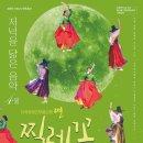 저녁을 닮은 음악 4월 - 찔레꽃 이미지