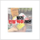 편의점 슈퍼 | 발리 빈땅 맥주 레몬 라들러 후기 편의점 슈퍼마켓 종류 가격