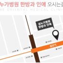누가한의원 네이버블로그