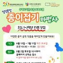 부개도서관 웹이코노미