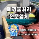 폐기물처리가 고민이신 분들은 클린나라청소공주가 도와드리겠습니다