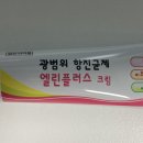 엘린플러스