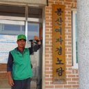 봉산리 경로당 이미지