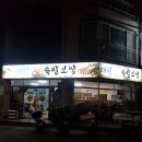 대원왕족발 이미지