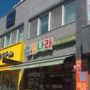 김밥나라 (첨단2지구점) 이미지