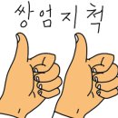 정읍미현수산