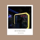 드림디포안양 | [범계 이색 데이트] 레이저아레나 안양점 실내 서바이벌 액티비티 패키지 체험 후기