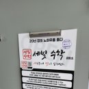 세빛수학교습소