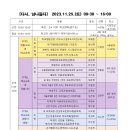 미래연수 이미지