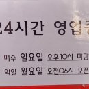 MJ24불가마스파랜드 | 마포구청, 월드컵경기장 찜질방 월드컵스파랜드24 솔직 후기