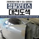 (주)대전공업사 이미지