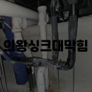 싱크대막힘 네이버블로그