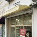 호탄태권도장 이미지