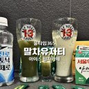 아이스365 - 목포시 백년대로375번길 23-1 | 말차유자티 올타임365 아이스 말차라떼 유자에이드 만들기 후기
